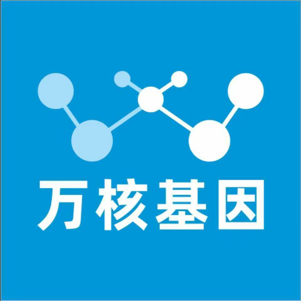 九江庐山万核DNA亲子鉴定机构咨询