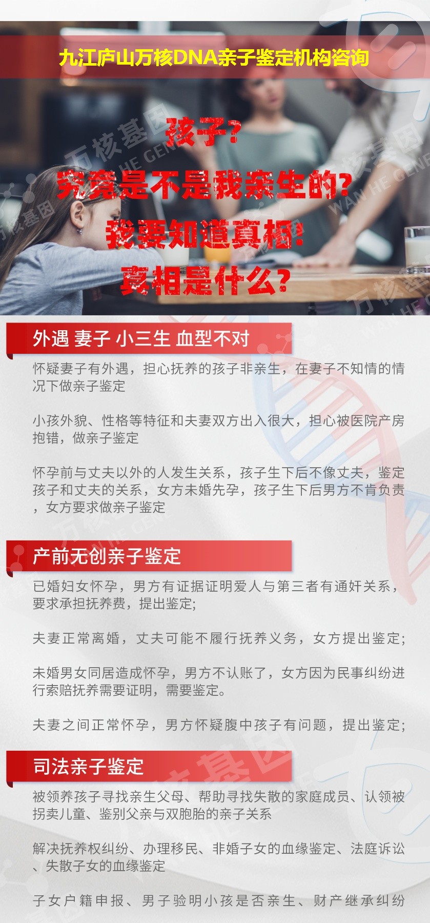 九江亲子鉴定医院鉴定介绍